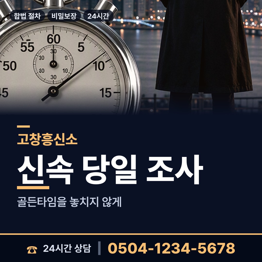 고창 상하면 부동산소유조사 상담 안내
