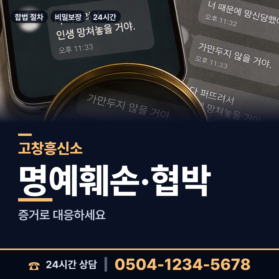 고창 상하면 양육권조사 상담 안내