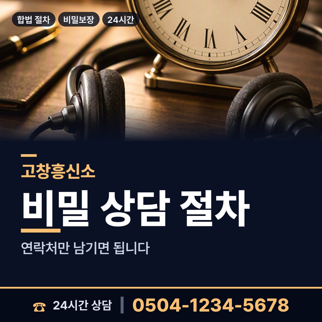고창 상하면 별거증거 상담 안내