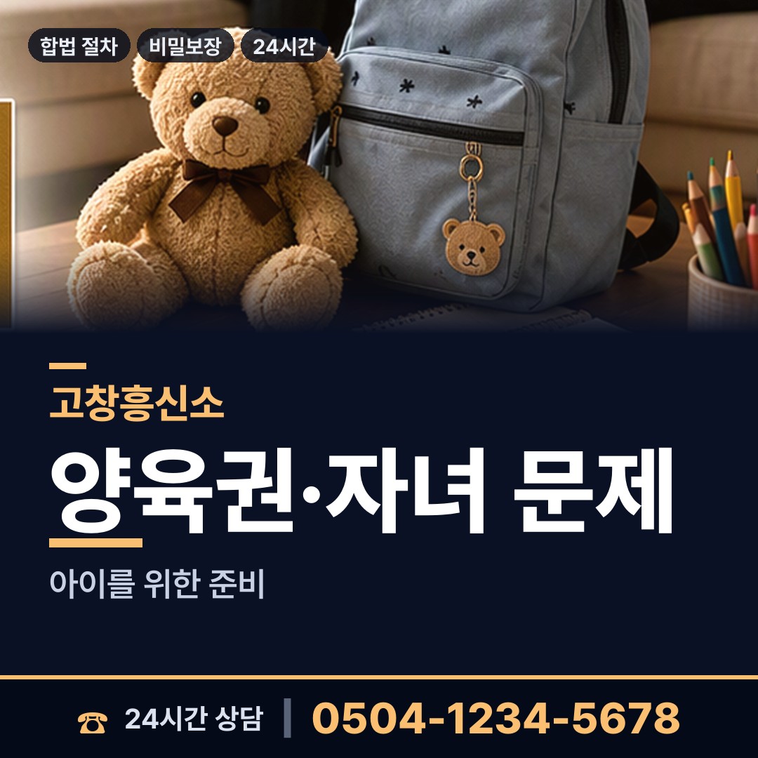 고창 상하면 온라인사기조사 상담 안내